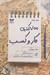 تصویر  700 نكته ي كار و كسب