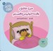 تصویر  من عاشق وقت خوابيدن هستم / به من ياد بده 6