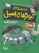 تصویر  دار و دسته ي كبوترهاي اصيل خطر را مي بلعند 2