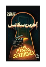 تصویر  پرونده آخرين سكانس (بازي)