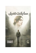تصویر  پرونده سايلنت هيل (بازي)