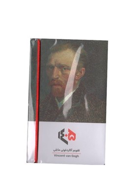 تصویر  تقويم 1405 آكاردئوني سري ونگوگ ماچي