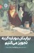 تصویر  برايتان دوباره گربه تجويز مي كنيم