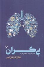 تصویر  بي كران