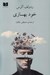 تصویر  خود بهسازي