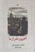 تصویر  آخرين نفر از ما