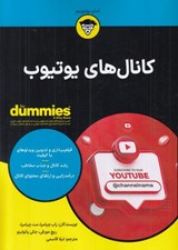 تصویر  كانال هاي يوتيوب