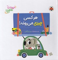 تصویر  هر كسي چيزي مي رونه! / حيوانات شكفتني