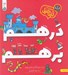تصویر  درهم برهم / مجموعه ي زبل مبل