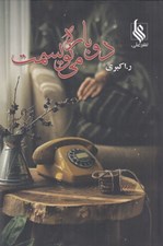 تصویر  دوباره مي نويسمت