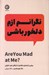تصویر  نگرانم ازم دلخور باشي