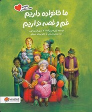 تصویر  ما خانواده داريم غم و غصه نداريم / خانواده ي دوست داشتني