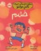 تصویر  خشم / مهارت هاي زندگي همراه با دكتر دولتو