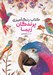 تصویر  پرندگان زيبا / كتاب رنگ آميزي