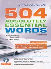 تصویر  504 واژه خيلي ضروري در زبان انگليسي / 504Absolutely Essential Words sixth Edition