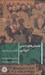 تصویر  جنبش هاي ديني ايراني (در قرن هاي دوم و سوم هجري)