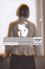 تصویر  دوباره