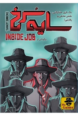 تصویر  سايه سرخ (بازي) / Inside Job
