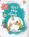 تصویر  دزدي روباه طمع كار / قصه هاي تصويري از سندبادنامه 2