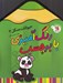 تصویر  حيوانات جنگل 2 / رنگ آميزي با برچسب 4