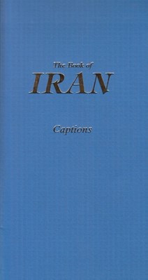 تصویر  كتاب ايران (جزوه شرح تصاوير زبان انگليسي)