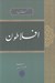تصویر  افلاطون