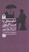 تصویر  تابستاني با ماكياولي