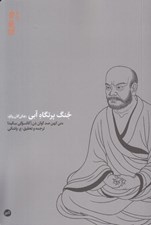 تصویر  جنگ پرتگاه آبي