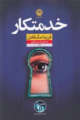 تصویر  خدمتكار
