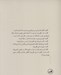 تصویر  خانه اي با شيرواني قرمز (گفتگو با عباس كيارستمي و آيدين آغداشلو)