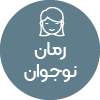 تصویر برای دسته  رمان نوجوان
