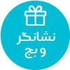 تصویر برای دسته  نشانگر و پين فلزي