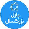 تصویر برای دسته  بزرگسال
