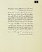 تصویر  رمز كل (كتاب مقدس و ادبيات)