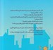 تصویر  تمساح اسكيت سوار