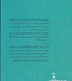تصویر  تغيير اقيانوس آبي (ماوراي رقابت) / گام هاي اثبات شده براي الهام گيري اعتماد به نفس و احاطه كردن رشد جديد
