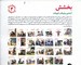 تصویر  بخشش (آرامشي براي قلب كوچكت) / مهارت هاي زندگي 4