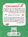 تصویر  كمك كن و ايمن بمان / چاشني هاي آدم بودن / قدرتمند شدن