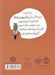 تصویر  نلسون ماندلا مردي با مشت گره كرده