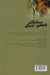 تصویر  انجمن ستارگان شمال 1 (دوره 2 جلدي)