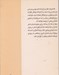 تصویر  كله فرياد (ترانه هايي از خراسان)