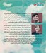 تصویر  چگونه بخواهيد چگونه برسيد (اثر مشترك دو استادافسانه اي موفقيت شخصي)