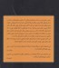 تصویر  مي خواهم برايت خاطره باشم (داستان هاي آمريكايي به انتخاب جويس كرول اوتس)