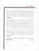 تصویر  معماي زنداني (نظريه بازي جان فون نويمان و قضيه بمب اتمي)