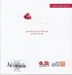 تصویر  نه مثل هم / كتاب هاي مفهومي لولوپي 2