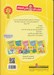 تصویر  دست ورزي را شروع كن / كتاب كار كاني كوچولو 1
