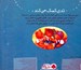 تصویر  تدي كمك مي كند / ماجراهاي تدي