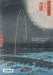 تصویر  Hiroshige ( One Hundred Famous Views of Edo )