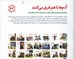 تصویر  آدم ها با هم فرق مي كنند (راهنمايي براي پيش داوري نكردن و با ارزش دانستن تفاوت ها) / مهارت هاي زندگي 22