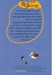 تصویر  پيتزاي بابا / قصه هاي دبستاني براي دخترها 1